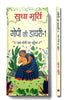Gopi Ki Diary thumbnail 1