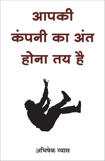 APKI COMPANY KA ANT HONA TAY HAI