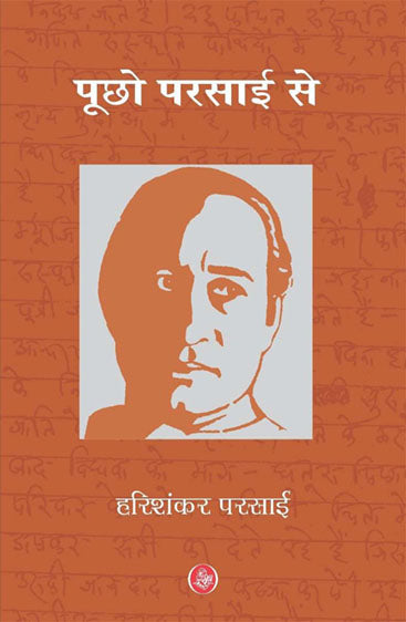 Puchho Parsai Se