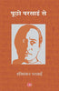Puchho Parsai Se thumbnail 1