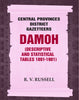 Central Provinces District Gazetteers: Damoh (Descriptive and Statistical Tables 1891-1901) thumbnail 1