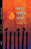Sahaj Muktak Sagar  सहज मुक्तक सागर thumbnail 1