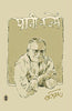 Paaji Nazmein thumbnail 1