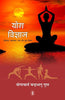 Yog Vigyan thumbnail 1