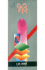Bhava (भव) thumbnail 1