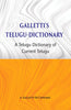 Galletti's Telugu Dictionary: A Dictionary Of Current Telugu thumbnail 1