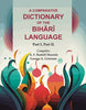A Comparative Dictionary of the Bihārī Language: Part I. Part II. thumbnail 1