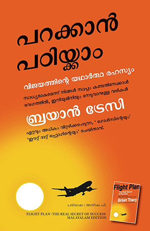 FLIGHT PLAN
