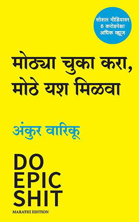 DO EPIC SHIT