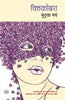 Chittakobara thumbnail 1