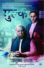 Mulk : Patkatha thumbnail 1