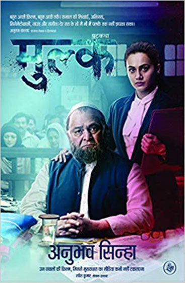 Mulk : Patkatha