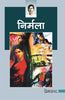 Nirmala  निर्मला thumbnail 1