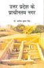 Uttar Pradesh Ke Prachintam Nagar  (उत्तर प्रदेश के प्राचीनतम नगर ) thumbnail 1