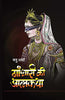 Gandhari Ki Atmakatha thumbnail 1