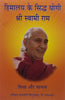 HIMALAYA KE SIDHHA YOGI thumbnail 1