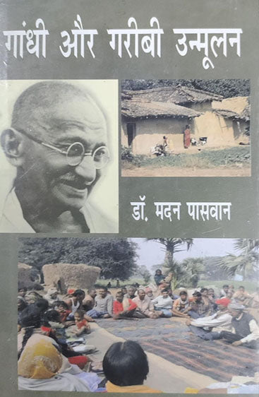 Gandhi aur Garibi Unmoolan (Hindi)