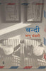 Bandi thumbnail 1