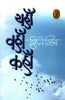 Yahan Wahan Kahan  (यहाँ वहाँ कहाँ ) thumbnail 1