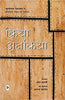 Kiya Ankiya thumbnail 1
