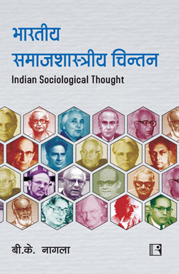 BHARATIYA SAMAJSHASTRIYA CHINTAN (Indian Sociological Thought) Hindi