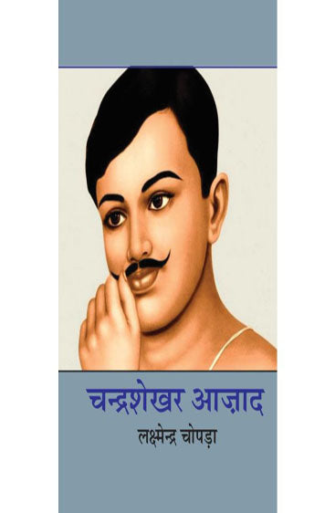 Chandra Shekhar Azad (चंद्रशेखर आज़ाद)