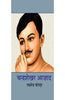 Chandra Shekhar Azad (चंद्रशेखर आज़ाद) thumbnail 1