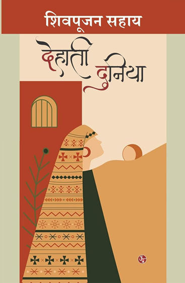 Pratipaksh Mein Kavita  प्रतिपक्ष में कविता