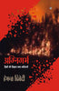 Agnigarbh : Hindi Ki Vigyan Katha-Kavitayen thumbnail 1