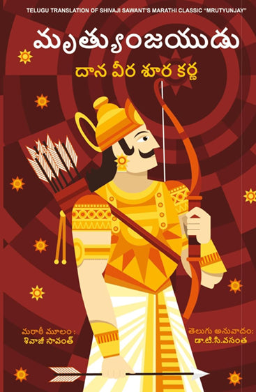 MRUTYUNJAY