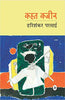 Kahat Kabeer thumbnail 1
