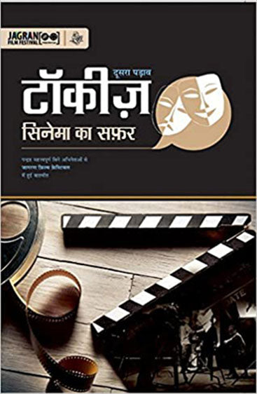 Talkies : Cinema Ka Safar-2