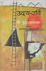 Uday Ravi thumbnail 1