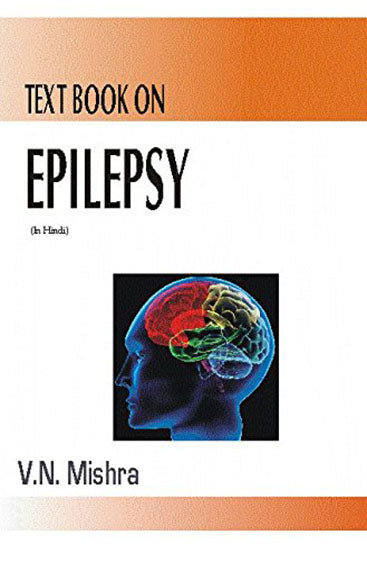 Text Book On Epilepsy (in Hindi)