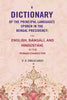 A Dictionary of the Principal Languages Spoken in the Bengal Presidency : Viz. English, Bángálí, and Hindústání. In the Roman Character thumbnail 1