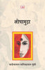 Lopamudra thumbnail 1
