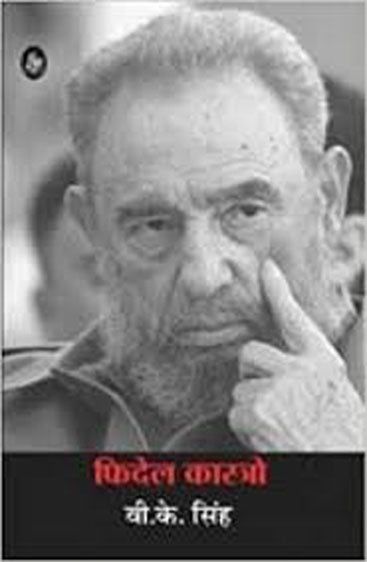 Fidel Kastro