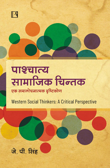 PASCHATYA SAMAJIK CHINTAK: Ek Samalochanatmak Driystikone (Hindi)
