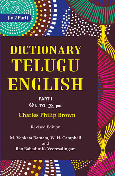 Dictionary Telugu-English
