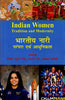भारतीय नारी : परंपरा और आधुनिकता  Bharatiya nari: parampara aur adhunikta thumbnail 1
