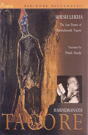 Rangmahal Ke Char Dwar (रंगमहल के चार द्वार )