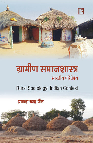 GRAMIN SAMAJSHASTRA: Bhartiya Pariprekshya (Rural Sociology: Indian Context)