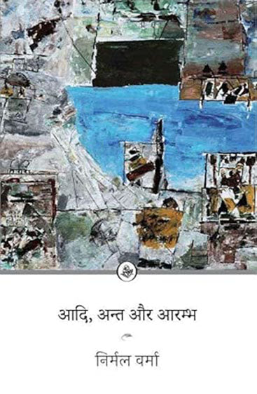 Aadi, Ant Aur Aarambh
