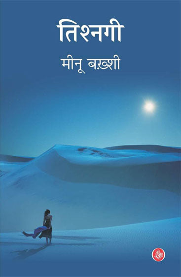 Tishnagi