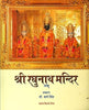 Sri Raghunath Mandir-Jammu (Hindi) thumbnail 1