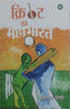 Cricket Ka Mahabharat thumbnail 1