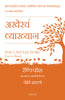 The Last Lecture (Marathi) thumbnail 1