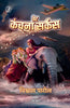 Great Kanchana Circus (ग्रेट कंचना सर्कस) thumbnail 1