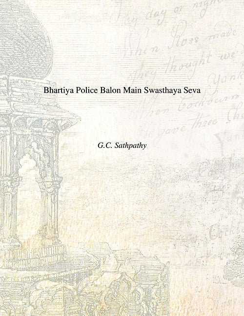 Bhartiya Police Balon Main Swasthaya Seva