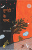 Tumadi Ke Shabd thumbnail 1